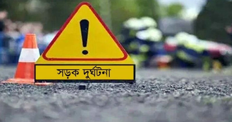 ঈশ্বরদীতে ট্রাকের ধাক্কায় নছিমনের যাত্রী নিহত, আহত ২
