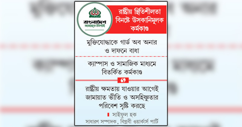 ছবি : খোলা কাগজ