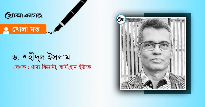 ছবি : খোলা কাগজ