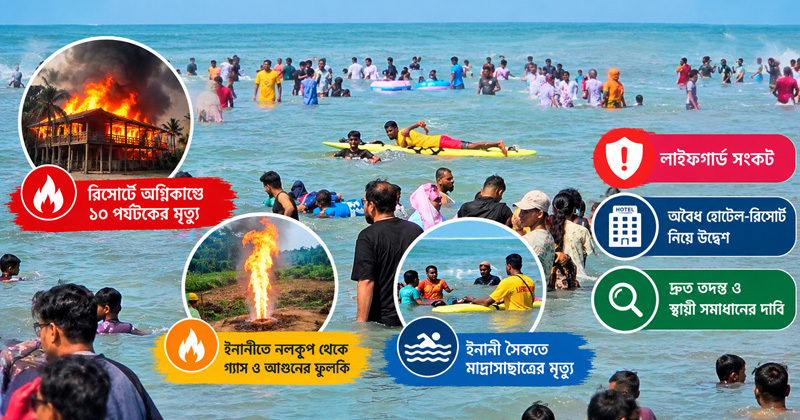 ছবি : খোলা কাগজ