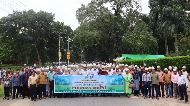 বর্ণাঢ্য আয়োজনে বাকৃবির ৬৪তম প্রতিষ্ঠা দিবস পালিত