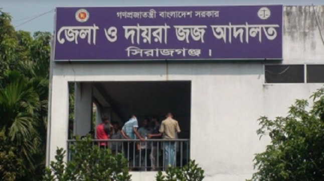 সিরাজগঞ্জে হত্যা মামলায় ৪ জনের যাবজ্জীবন