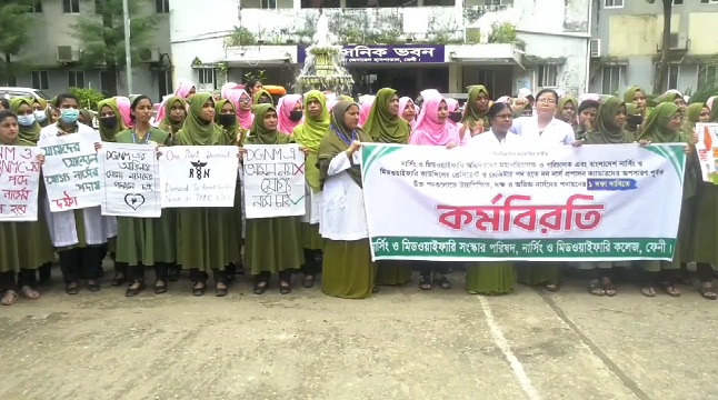 ফেনীতে একদফা দাবিতে কর্মবিরতিতে নার্স ও মিডওয়াইফরা